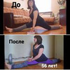 реклама у блогера Диана stretchingdoma реклама у блогера Диана stretchingdoma