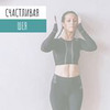 фото на странице allsfine_workout фото на странице allsfine_workout