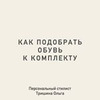 реклама в блоге Подруга Шопинг реклама в блоге Подруга Шопинг