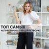 реклама у блогера Ольга Земляная реклама у блогера Ольга Земляная