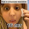 реклама у блогера Нина Ватт реклама у блогера Нина Ватт
