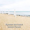 разместить рекламу в блоге Саша krim_na_ladoni разместить рекламу в блоге Саша krim_na_ladoni
