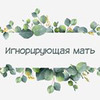 реклама в блоге Екатерина Psy organic реклама в блоге Екатерина Psy organic