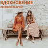 разместить рекламу в блоге Катерина Кароль разместить рекламу в блоге Катерина Кароль