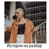 реклама у блогера Лина Дианова реклама у блогера Лина Дианова