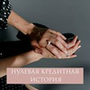 фото на странице Инесса Гниломедова фото на странице Инесса Гниломедова