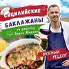 фотография chef_viktor_beley фотография chef_viktor_beley
