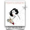разместить рекламу в блоге Зинаида Культ волос разместить рекламу в блоге Зинаида Культ волос