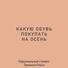 разместить рекламу в блоге Подруга Шопинг разместить рекламу в блоге Подруга Шопинг