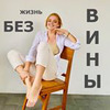 реклама у блогера Екатерина Путилова Мустаева реклама у блогера Екатерина Путилова Мустаева