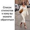 фото на странице Алекса Стилист фото на странице Алекса Стилист