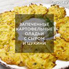лучшие фото Территория Полезной Кухни лучшие фото Территория Полезной Кухни