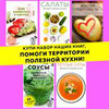 фотография Территория Полезной Кухни фотография Территория Полезной Кухни