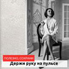 новое фото Евгения Цюра новое фото Евгения Цюра