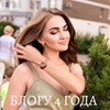 реклама у блогера Натали Андреина реклама у блогера Натали Андреина