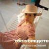 фотография Полина Блынская фотография Полина Блынская