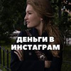 реклама в блоге Ольга Гоголадзе реклама в блоге Ольга Гоголадзе