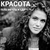 фото Катерина Кароль фото Катерина Кароль