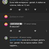 реклама у блогера Илья Карпенко реклама у блогера Илья Карпенко