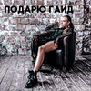 реклама у блогера Ирина Верба реклама у блогера Ирина Верба