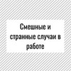 реклама у блогера Мила Колпакова реклама у блогера Мила Колпакова