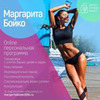 новое фото Маргарита Бойко новое фото Маргарита Бойко