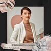новое фото Наталья Еселевич новое фото Наталья Еселевич