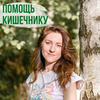 реклама у блогера Ольга Лукьянова реклама у блогера Ольга Лукьянова