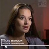 разместить рекламу в блоге Татьяна Высоцкая разместить рекламу в блоге Татьяна Высоцкая