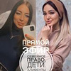 фото на странице Диана Ахметвалеева фото на странице Диана Ахметвалеева