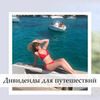 заказать рекламу у блогера Анна Харченко заказать рекламу у блогера Анна Харченко