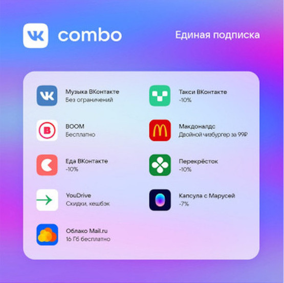 Подписка ВКонтакте Подписка ВКонтакте