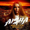 новое фото aishavyskubova новое фото aishavyskubova