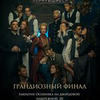 фото Мигель migelshow фото Мигель migelshow