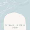 лучшие фото inna_foodfit лучшие фото inna_foodfit