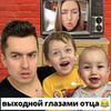 фото super.brodyagi Чубковы фото super.brodyagi Чубковы