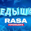 фото Виктор Rasa фото Виктор Rasa