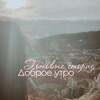 новое фото Анна Щучкина новое фото Анна Щучкина