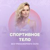 фото Наталья Кузьмич фото Наталья Кузьмич