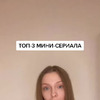 заказать рекламу у блогера Лиза Розанова заказать рекламу у блогера Лиза Розанова