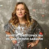 заказать рекламу у блогера Наталья Матвеева заказать рекламу у блогера Наталья Матвеева