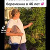 фото на странице Айгуль mom_crazy_mom фото на странице Айгуль mom_crazy_mom