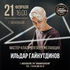 лучшие фото Ильдар Гайнутдинов лучшие фото Ильдар Гайнутдинов