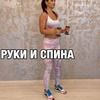 реклама у блогера Валентина valia_sport реклама у блогера Валентина valia_sport