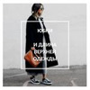реклама на блоге Дарья happiest_look реклама на блоге Дарья happiest_look