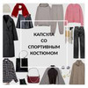 реклама у блогера Дарья happiest_look реклама у блогера Дарья happiest_look