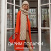 реклама у блогера Полина Маглира реклама у блогера Полина Маглира