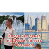 реклама у блогера Блог Настя реклама у блогера Блог Настя