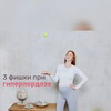 фото на странице Ольга fitness_olyarozet фото на странице Ольга fitness_olyarozet