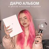 реклама у блогера Анастасия Nstysam реклама у блогера Анастасия Nstysam